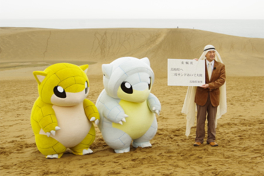 鳥取砂丘とコラボ！ポケモン「サンド」「アローラサンド」のラッピング